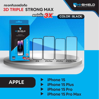 กระจกเต็มจอ 3D Triple Strong Max แข็งแกรง 3X Hi-Shield มีรุ่น IP15,IP15 Plus,IP15 Pro,IP15PM