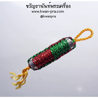 พระแท้ ทั้งร้าน ครูบาแบ่ง วัดบ้านโตนด ตะกรุด 3 ปัง มีเงินทอง มีโชคลาภ (KP3415)