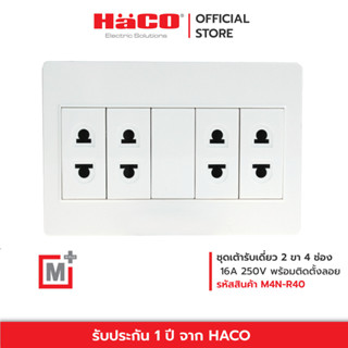 HACO เต้ารับเดี่ยว 2 ขา 4 ช่อง 4 Gang 2 Pin Euro-American Socket 16A 250V รุ่น M4N-R40