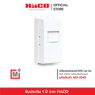 HACO เต้ารับคอมพิวเตอร์ RJ45 Cat 5e+  Computer Data Jack รุ่น M3-J045