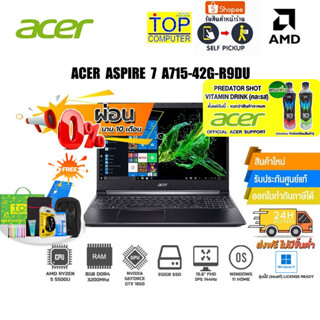 [ผ่อน0% 10ด.]ACER ASPIRE 7 A715-42G-R9DU /R5-5500U/ประกัน3yOnsite/By