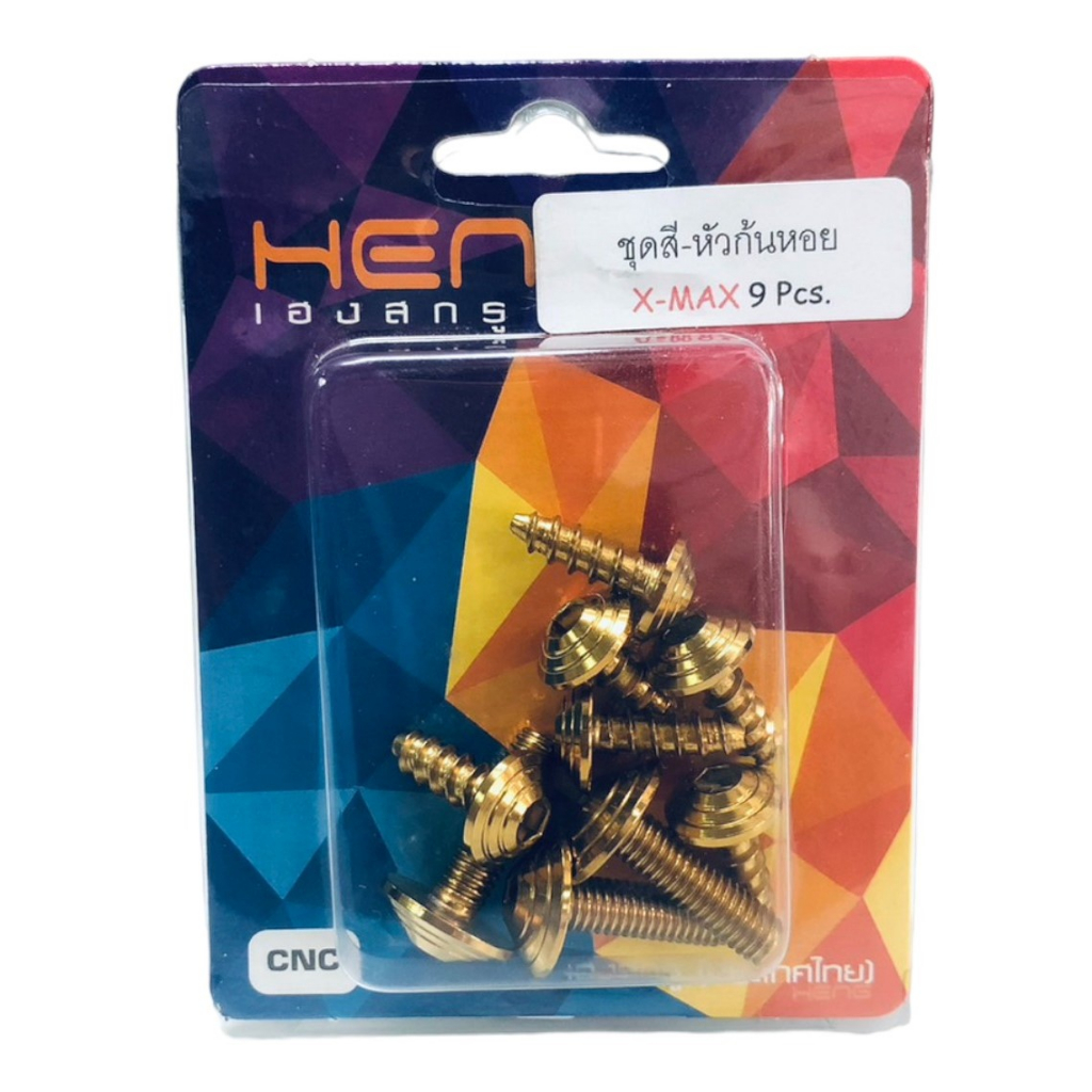 น็อตเลส ชุดสี (HENG) X-MAX  หัวก้นหอย สีทอง รหัสสินค้า041419
