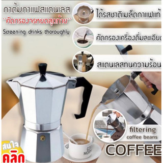 กาต้มดริปกาแฟสแตนเลสใช้กรองเมล็ดกาแฟเพื่อให้ดื่มด่ำกับรสชาติกาแฟจากธรรมชาติ