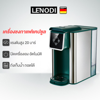 เครื่องชงกาแฟแคปซูล ระบบการทำงานอัตโนมัติ เครื่องใช้ไฟฟ้าในบ้าน ขนาดเล็ก เหมาะสำหรับใช้งานในบริษัทเครื่องชงกาแฟสำเร็จรูป