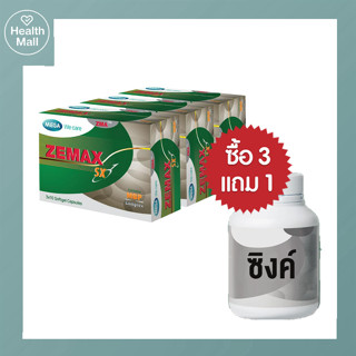 (สุดคุ้ม3แถม1)Mega Zemax SX 30 Capsules ฟรี! ซิงค์