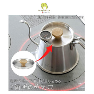 KOGU กาดริปกาแฟ ขนาด 750ml Coffee Drip pot Pro Made in Japan, Stainless Steel