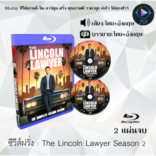 Bluray ซีรีส์ฝรั่ง The Lincoln Lawyer Season 1-2  (พากย์ไทย+ซับไทย) (FullHD 1080p)