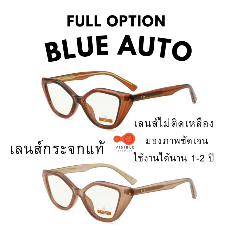 Canaan 5416 สั่งทำสายตาได้