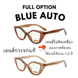 ส่งด่วนEMS [VISIBLE EYEWEAR] CANAAN VINTAGE 5416 แว่นกรองแสงสีฟ้าออกแดดเปลี่ยนสี