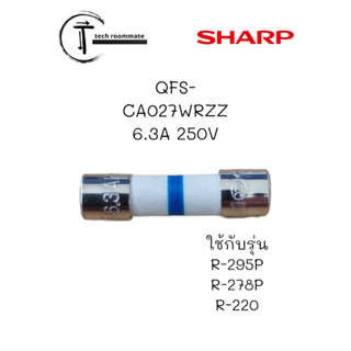 อะไหล่แท้ศูนย์/ฟิวส์ 6.3A ไมโครเวฟชาร์ป/QFS-CA027WRZZ/ใช้กับรุ่นR-295P