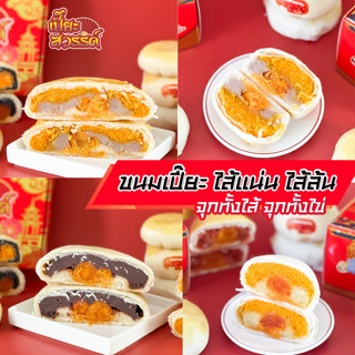 เปี๊ยะสวรรค์ไส้ทะลัก แป้งบางไส้แน่น ไข่แดงเค็มเต็มใบ6ลูก ขนาด600กรัม