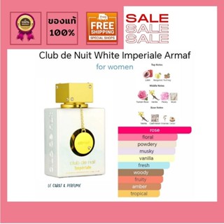 พร้อมส่ง แท้ 100% 💕Club de Nuit White Imperiale 105 ml  กล่องซีล👑