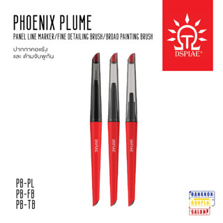 Phoenix Plume ปากกาคอแร้ง  และ ด้ามจับพู่กัน จาก Dspaie