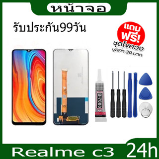 อะไหล่มือถือ ชุดหน้าจอ Realme c3 จอพร้อมทัชสกรีน จอ+ทัช  กาวติดหน้าจอ+ไขควง+มฟรีฟีมล์กระจกกันรอย