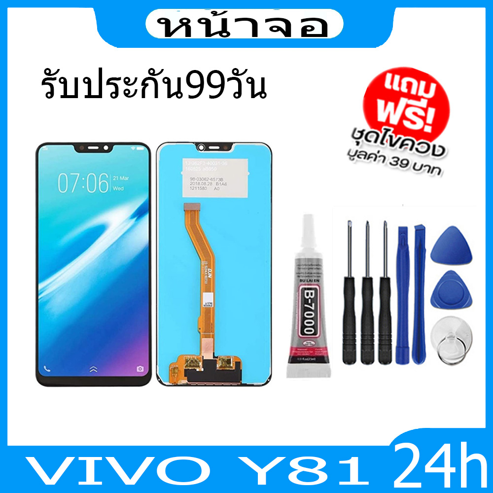 จองานแท้โรงงานLCD หน้าจอ LCD VIVO Y81 Y83 85 (จอแสดงผลพร้อมทัชสกรีน),จอชุดพร้อมทัสกรีน vivo y81/y83/