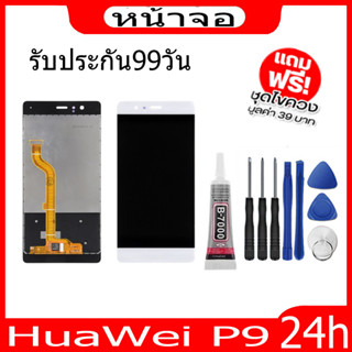 หน้าจอ HuaWei P9 LCD  หน้าจอ+ทัสกรีน แหล่งรวมหน้าจอมือถือราคาส่งทุกรุ่นทุกยี่ห้อ