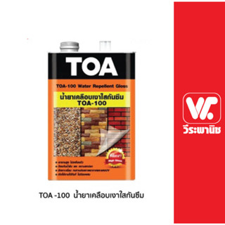 TOA -100 น้ำยาเคลือบเงาใสกันซึม ขนาด 1 แกลลอน