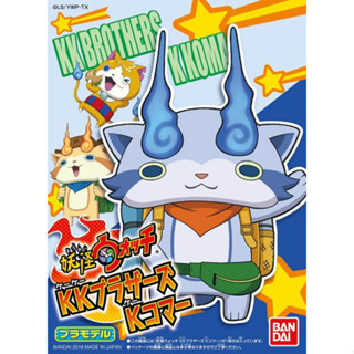 Bandai พลาโม 17 YO-KAI WATCH KK BROTHERS K KOMA