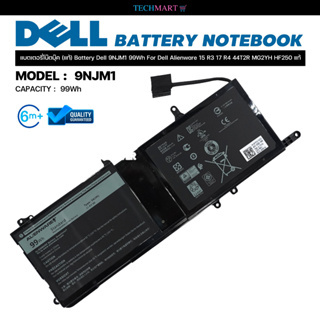 แบตเตอรี่โน๊ตบุ๊ค (แท้) Battery Dell 9NJM1 99Wh For Dell Alienware 15 R3 17 R4 44T2R MG2YH HF250 แท้