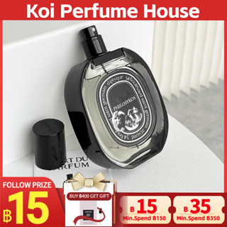 【🚛จัดส่งที่รวดเร็ว】 Diptyque Philosykos Eau de Parfum EDP  2ml/5ml/10ml 「น้ำหอมขนาดเล็ก」