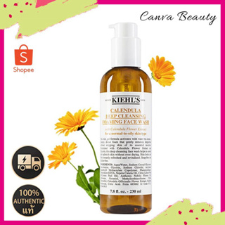 Kie hls Calendula Deep Cleansing Foaming Face Wash 230ml