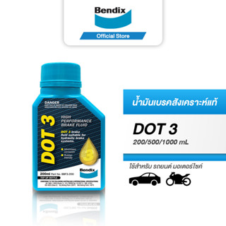 Bendix น้ำมันเบรคสังเคราะห์แท้ DOT3 รถยนต์, มอเตอร์ไซค์ 200ml./500ml./1000ml. Brake Fluid