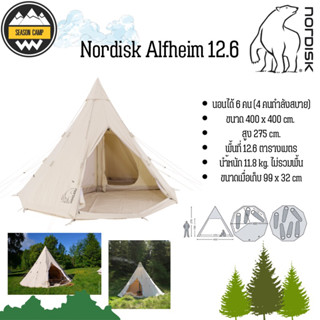 เต๊นท์ Nordisk Alfheim 12.6 Tent มีพื้น/ไม่มีพื้น