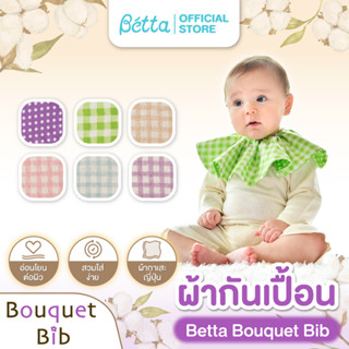 Betta Bouquet Bib ผ้ากันเปื้อนผ้ากาเสะญี่ปุ่น