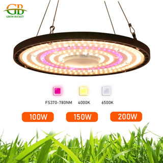 UFO หลอดไฟปลูกต้นไม้ 100W ไฟปลูกต้นไม้ LED Grow Light โรงเรือนปลูกต้นไม้ พร้อมสายปลั๊กยาว 1.5 ม.