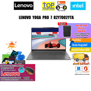 [แถมเพิ่ม! Lenovo Go Multi Wireless Vertical Mouse][แลกซื้อกระเป๋า 50%]LENOVO YOGA PRO 7 82Y7002YTA/i7-13700H/ประกัน3 YO