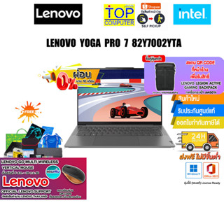 [ผ่อน0%10ด.][แถมเพิ่ม! Lenovo Go Multi Wireless Vertical Mouse][แลกซื้อกระเป๋า 50%]LENOVO YOGA PRO 7 82Y7002YTA/i7-13700