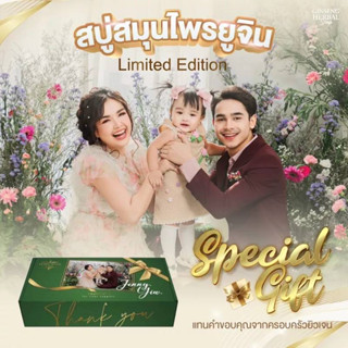 สบู่ยูจินเซต limited edition ( เซต 3 ก้อน )