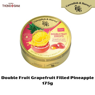 Cavendish &amp; Harvey Double Fruit Grapefruit Filled Pinapple ลูกอมรสเกรพฟรุตผสมสัปปะรด ขนาด 175 กรัม(g.)BBE:02/2025