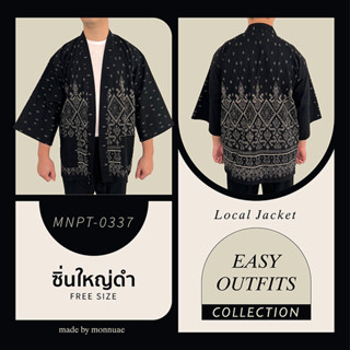 เสื้อคลุมยูกาตะ เสื้อคลุมลายไทย ผ้าฝ้ายพื้นเมือง CODE:MNPT-0337