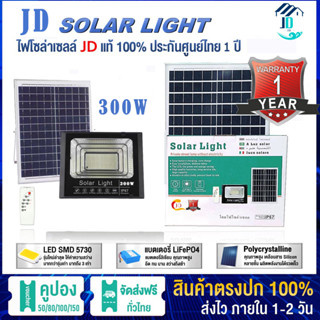 【รับประกัน 1 ปี】JD solar lamp 600W/400W/800Wไฟแบตเตอรี่พลังงานแสงอาทิตย์ ไฟสปอร์ตไลท์ ไฟถนนพลังงานแสงอาทิตย์