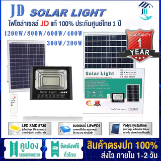 JD solar Light lamp 150W/200W/300W/ 90W ไฟ LED ไฟโซล่าเซลล์ ไฟสปอร์ตไลท์ ไฟถนน ไฟ LED รุ่นใหม่ ไฟพลังงานแสงอาทิตย์