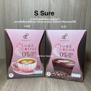 เอส ชัวร์ กาแฟ/โกโก้(สั่งในไลฟ์ 160฿)  by เป้ย ปนันชิตา