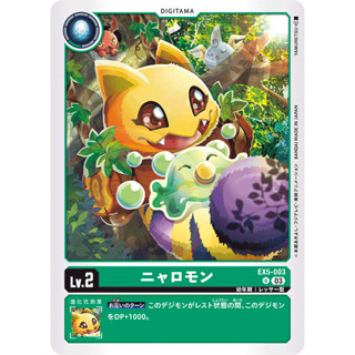 EX5-003 Nyaromon U Green Digitama Card Digimon Card การ์ดดิจิม่อน เขียว ดิจิทามะการ์ด