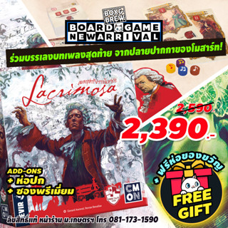 LACRIMOSA เพลงสุดท้ายจากโมสาร์ท [ฟรีซอง+ฟรีของแถม] (TH) board game บอร์ดเกม