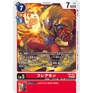 EX5-012 Flaremon U Red Digimon Card การ์ดดิจิม่อน แดง ดิจิม่อนการ์ด