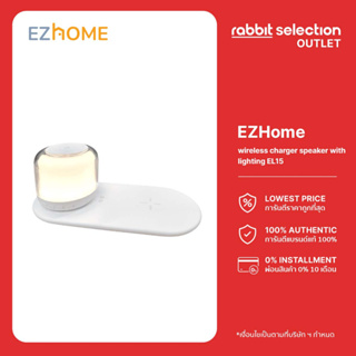 [แถมฟรีพัดลมมินิ] EZhome wireless charger speaker with lighting EL15 แท่นชาร์จมือถือไร้สาย มีลำโพงบลูทูธ และโคมไฟในตัว