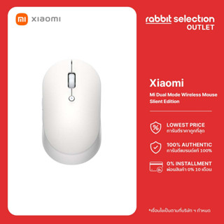 Xiaomi Mi Dual Mode Wireless Mouse Slient Edition เม้าส์ไร้สาย เมาส์คอมพิวเตอร์ Dual โหมด Air บลูทูธ/ไร้สาย 2.4G