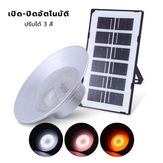 โคมไฟโซล่าเซลล์ ไฟโซล่าเซลล์ โคมไฟวินเทจ โคมไฟพลังแสงอาทิตย์ Solar LED 800w ปรับแสงได้ 3 สี เปิด-ปิด อัตโนมัติ Thejoyful