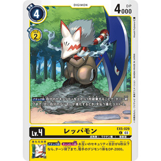 EX5-029 Reppamon C Yellow Digimon Card การ์ดดิจิม่อน เหลือง ดิจิม่อนการ์ด