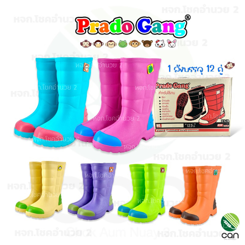 (ยกลัง) รองเท้าบูท Prado Gang สูง 12"