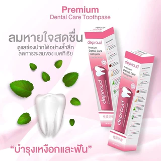 Deproud Official Store -( ช้อปปี้การันตี ) - ยาสีฟันดีพราวด์ ฟอกฟันขาว 100 กรัม