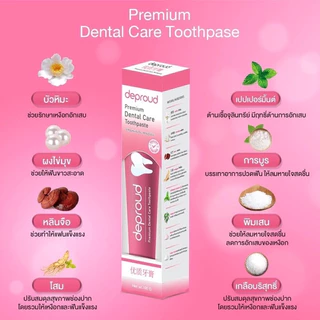 Deproud Official Store -( ช้อปปี้การันตี ) - ยาสีฟันดีพราวด์ ฟอกฟันขาว 100 กรัม