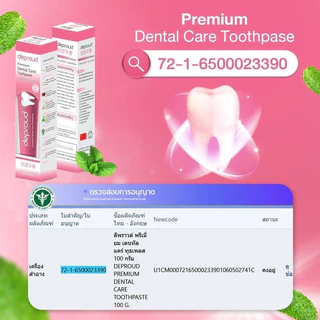Deproud Official Store -( ช้อปปี้การันตี ) - ยาสีฟันดีพราวด์ ฟอกฟันขาว 100 กรัม