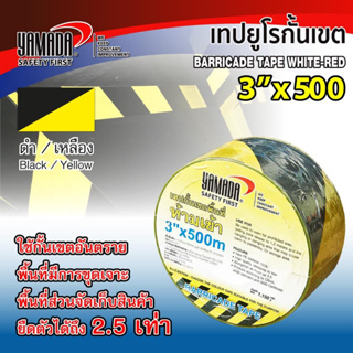 เทปยูโรกั้นเขต เหลือง-ดำ 3"x500M Barricade tape yellow-black 3"x500M