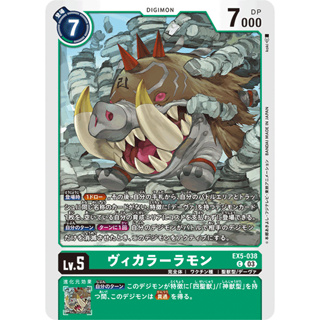 EX5-038 Vikaralamon C Green Digimon Card การ์ดดิจิม่อน เขียว ดิจิม่อนการ์ด